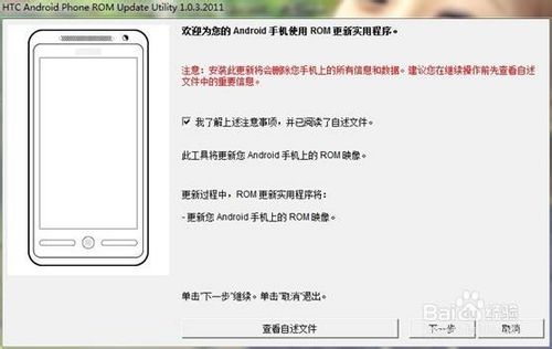 HTCZ710T如何刷机