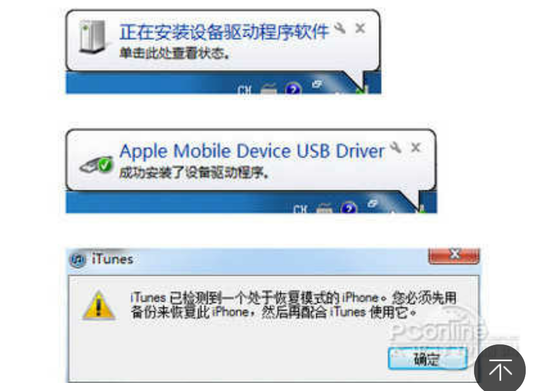 iphone4 怎么重新刷机