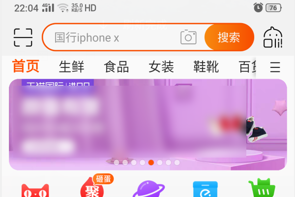 手机淘宝首页分类在哪里 就要首页的