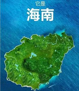 海南岛 什么时候解放