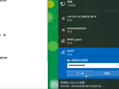 手提电脑如何连接无线网络wifi