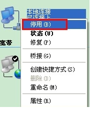 家里电脑显示本地连接受限制或无连接怎么办