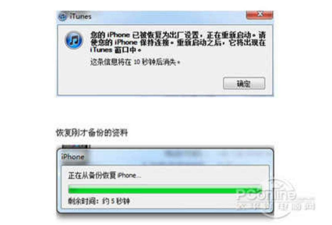 iphone4 怎么重新刷机