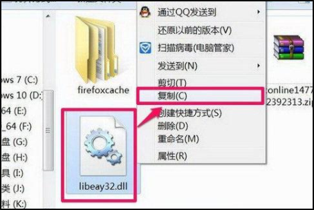 电脑丢失libeay32.dll,上不了网