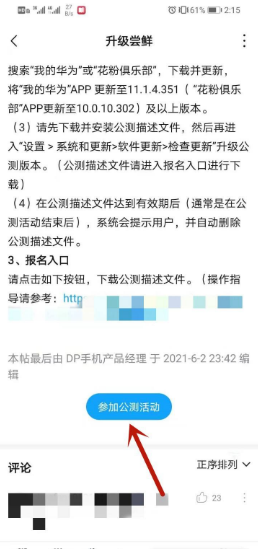 华为手机鸿蒙系统如何安装