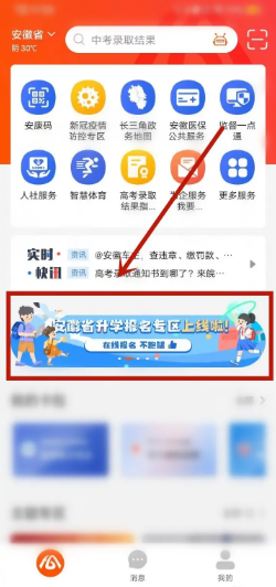 小升初考试分数怎么查询系统