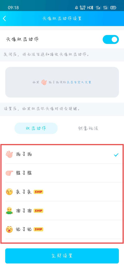 QQ拍一拍怎么设置？