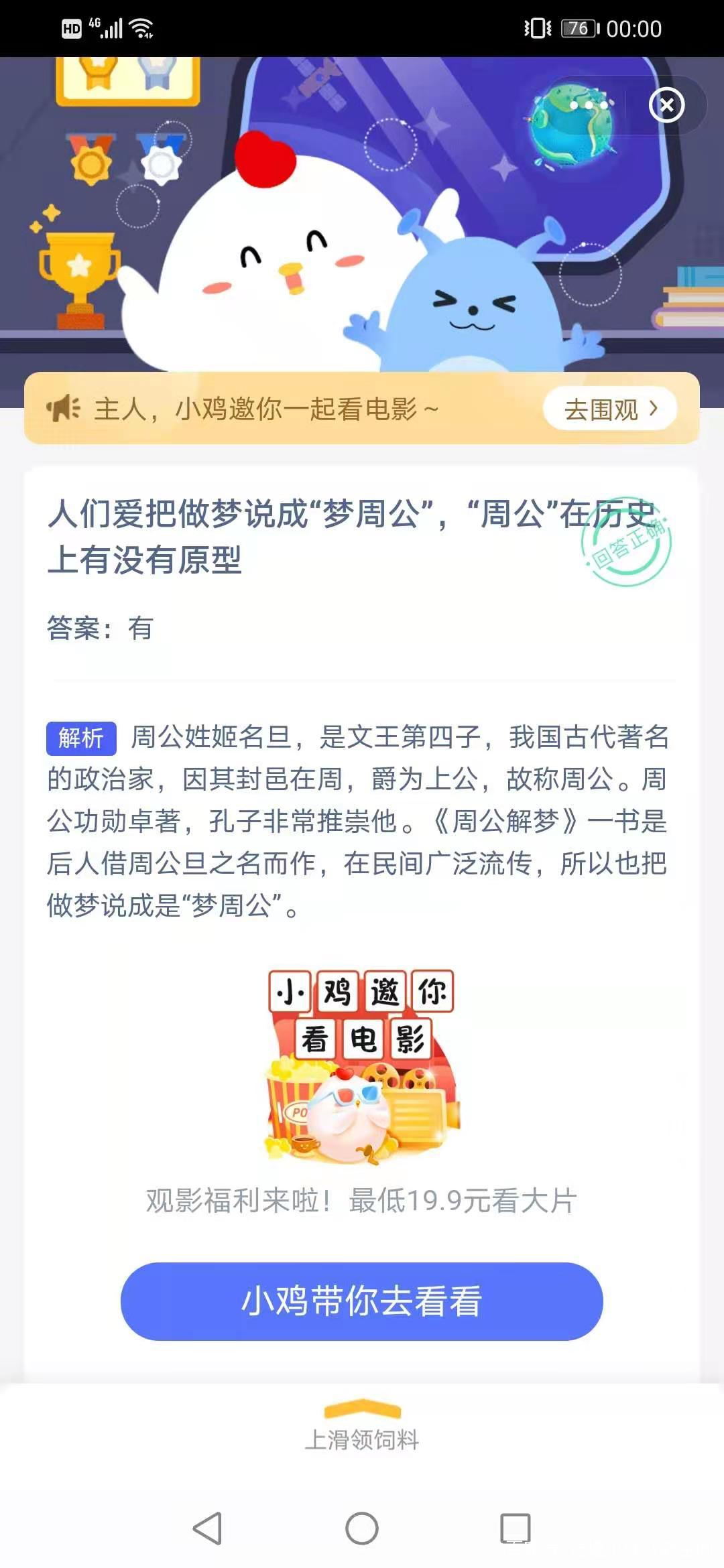 人们爱把做梦说成“梦周公”，“周公”在历史上有没有原型？