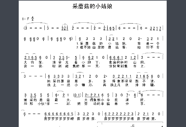 最简单的简谱大集合