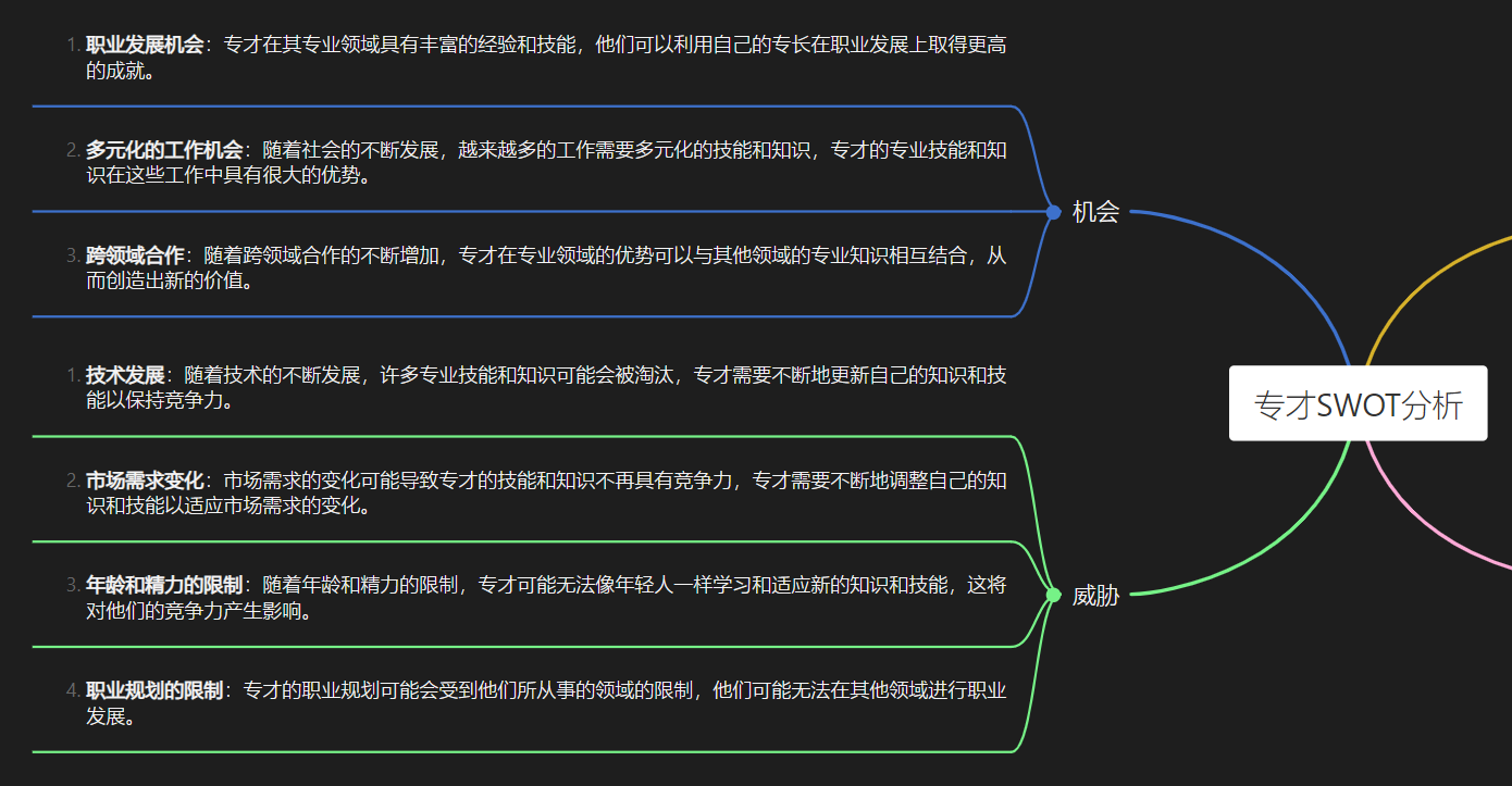 人在职场想出头，应该成为“专才”还是“全才”？