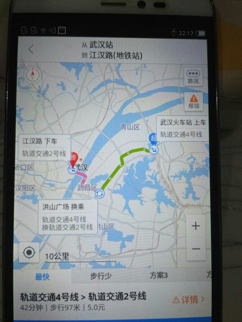 武汉火车站地铁到江汉路