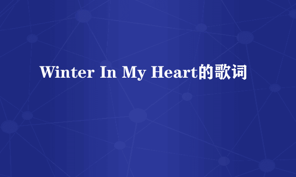 Winter In My Heart的歌词