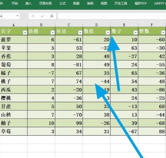 excel表格样式怎么设置