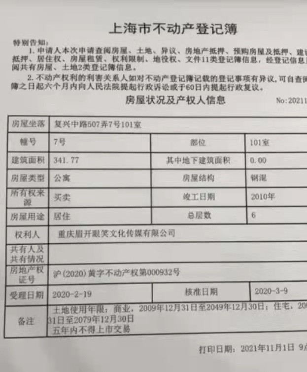 跳单买房什么意思？