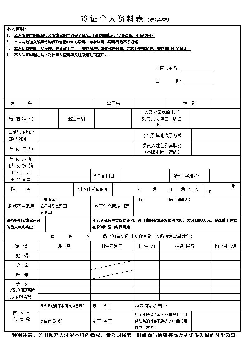 意大利签证进度怎么查询