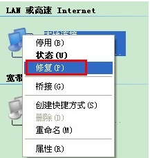 家里电脑显示本地连接受限制或无连接怎么办