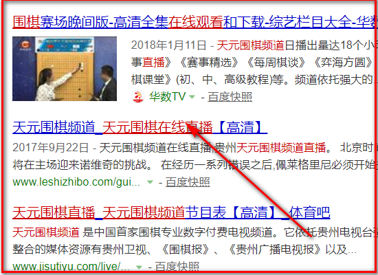 从网上怎样看天元围棋频道？