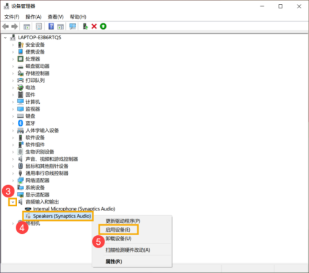 电脑突然没有声音了怎么解决