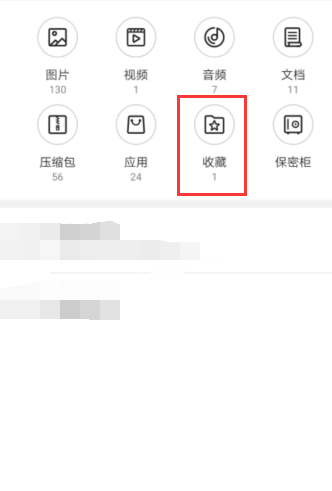 手机收藏在哪找
