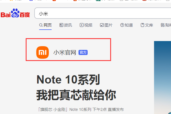 小米官网怎么进入？