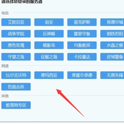 《英雄联盟》登录不上去怎么回事？