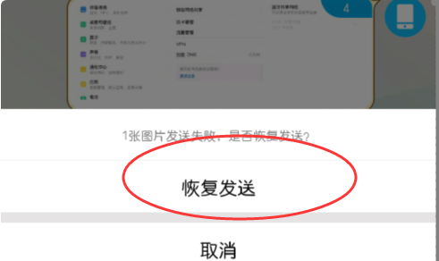 qq红色叹号是什么意思