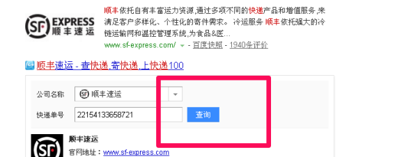 顺丰快递单号一直查不到怎么办