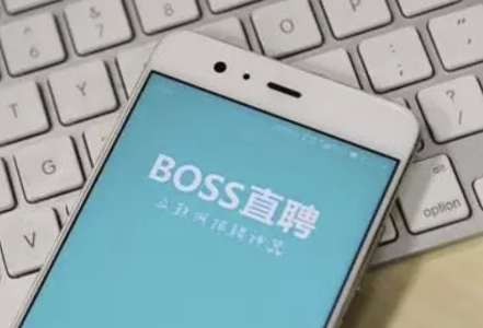 BOSS直聘等被网络安全审查，在审查期间，是否会影响到用户的体验感？