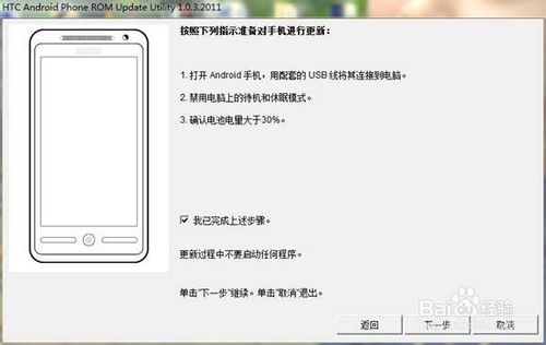 HTCZ710T如何刷机