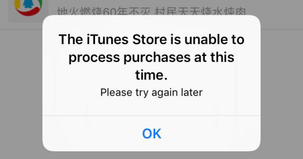 苹果手机正蹦出来theitunesstoreisunabletoprocesspurchasesatthistime什么意思