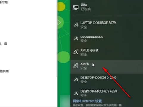 手提电脑如何连接无线网络wifi