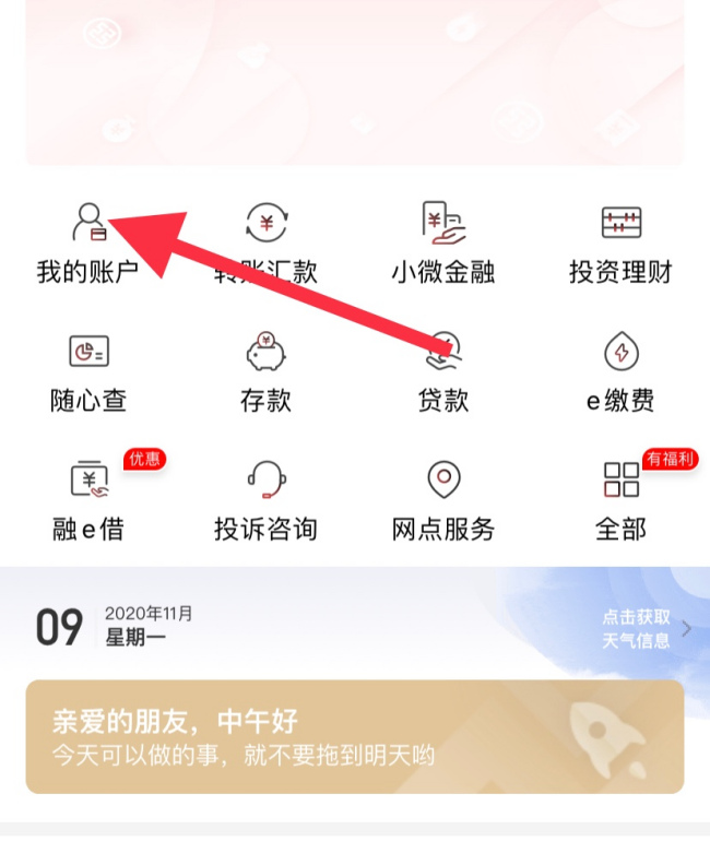 怎么查询工行帐号？