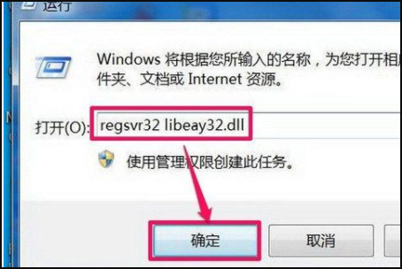 电脑丢失libeay32.dll,上不了网