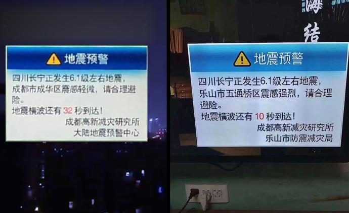 减灾所提前70秒发出宜宾地震预警，一夜刷屏的“地震预警”有什么含义？