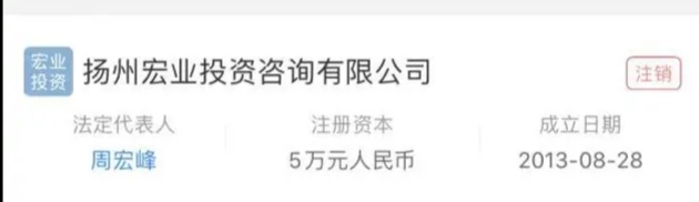 科华控股80后董事周宏峰逝世，年仅40岁，他逝世的原因是什么？