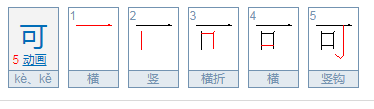 左上包围的字和右上包围的字有哪些？