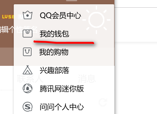 怎么用银行卡充值Q币