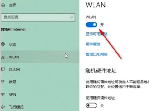 手提电脑如何连接无线网络wifi