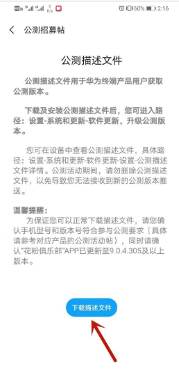 华为手机鸿蒙系统如何安装