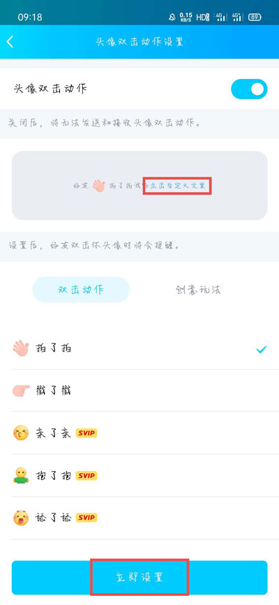 QQ拍一拍怎么设置？