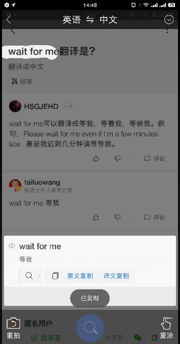 wait for me翻译是？