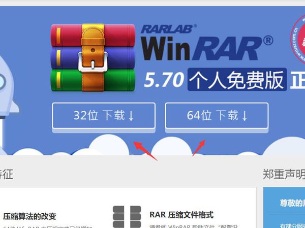 电脑打不开RAR文件怎么办？