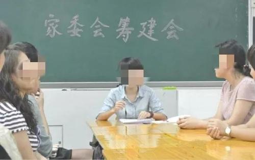 江苏一小学家委会成员非富即贵，家委会是做什么的？