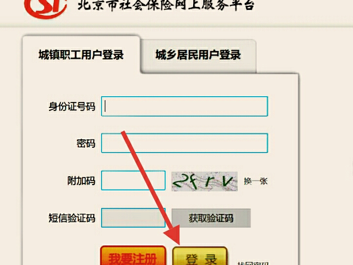 怎么查询和打印社会保险个人权益记录