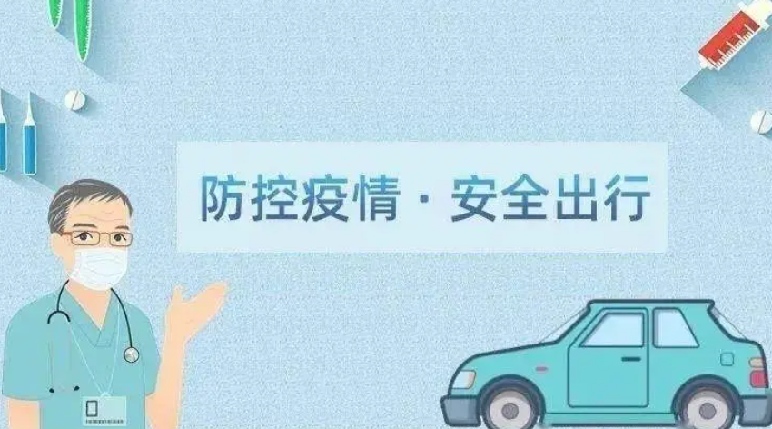 不打疫苗会影响正常出行吗？