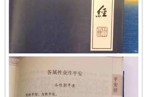 平安经作者被双开，官方对此有何回应？