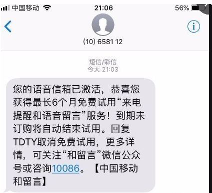 iphone如何设置语音信箱