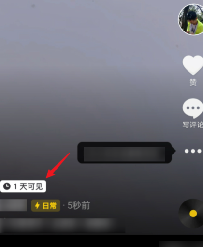 抖音里限时可见是什么意思