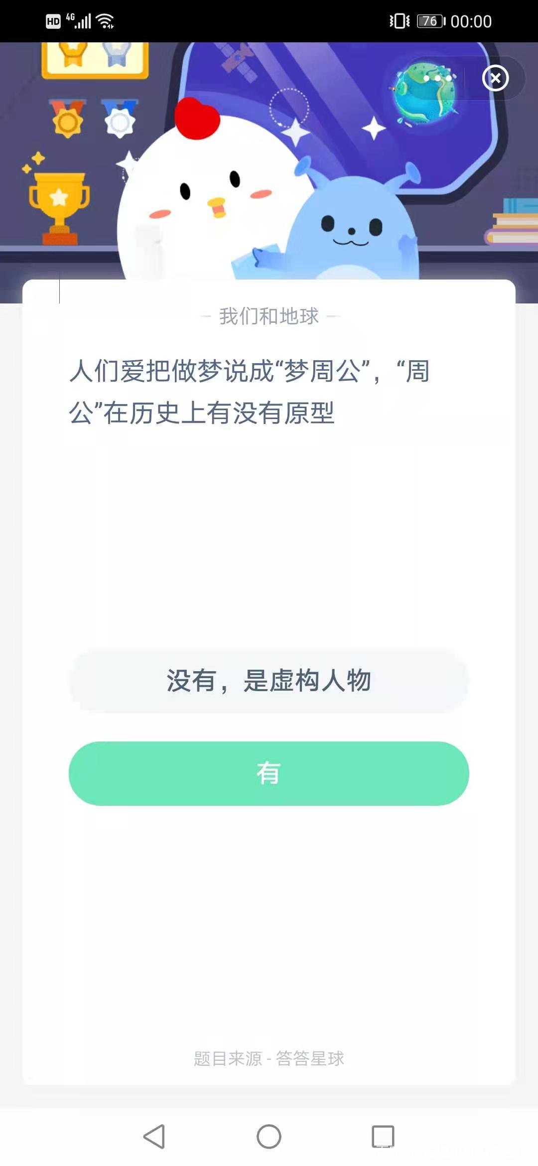 人们爱把做梦说成“梦周公”，“周公”在历史上有没有原型？