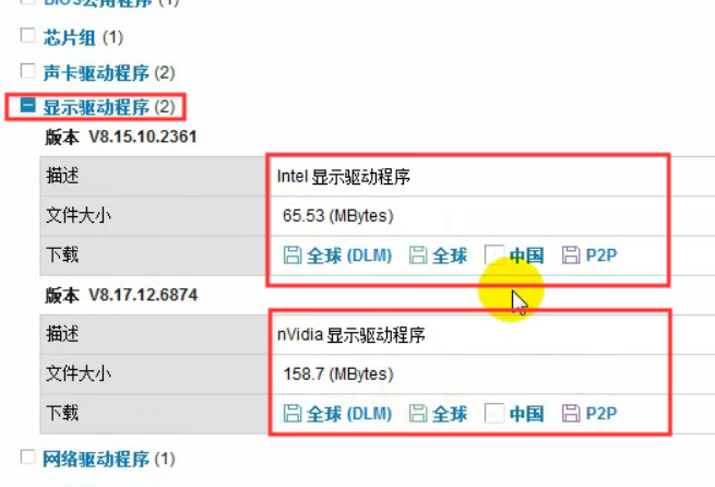 nv4_disp.dll导致蓝屏如何解决